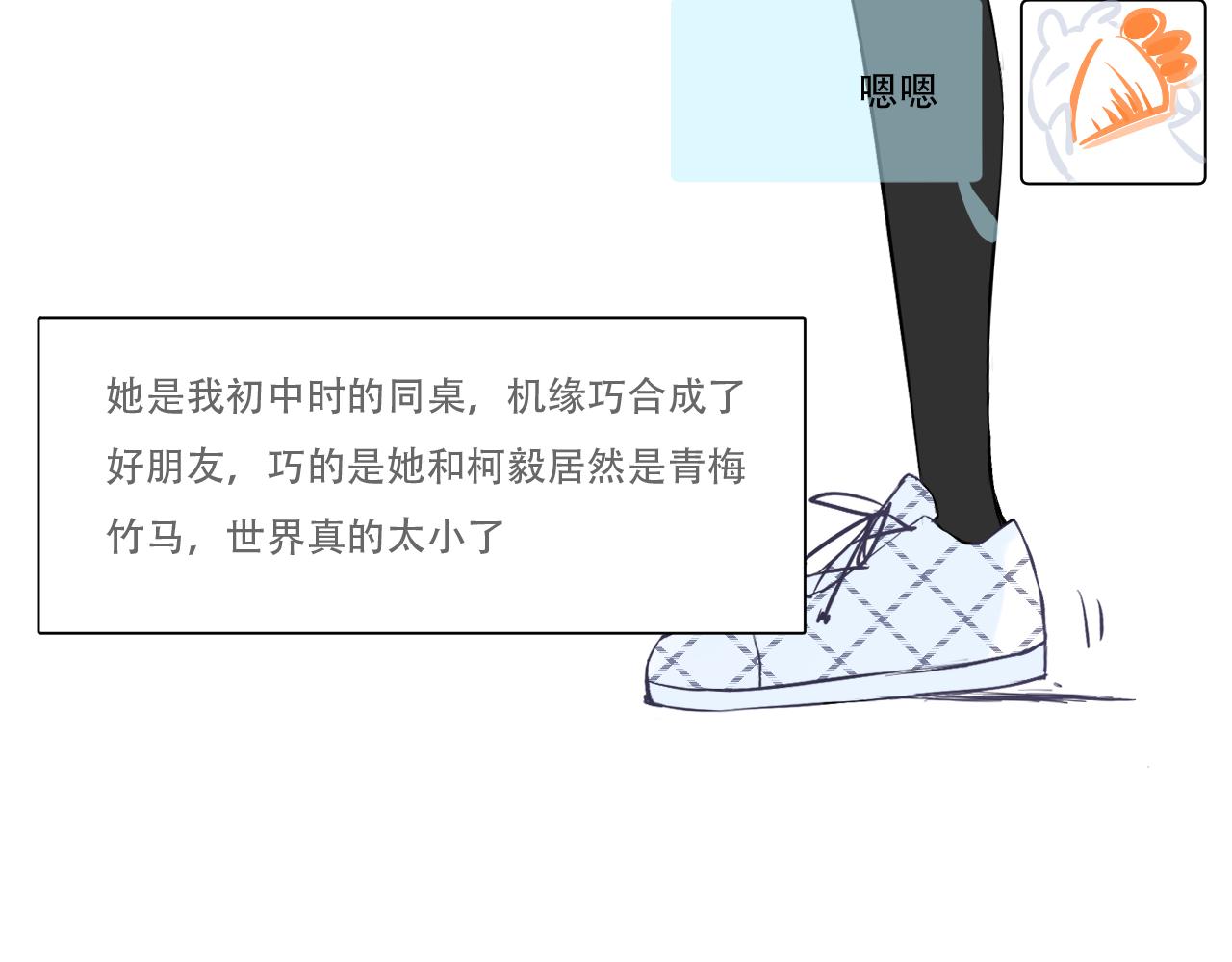 《再一次喜欢》04遗憾 第12页