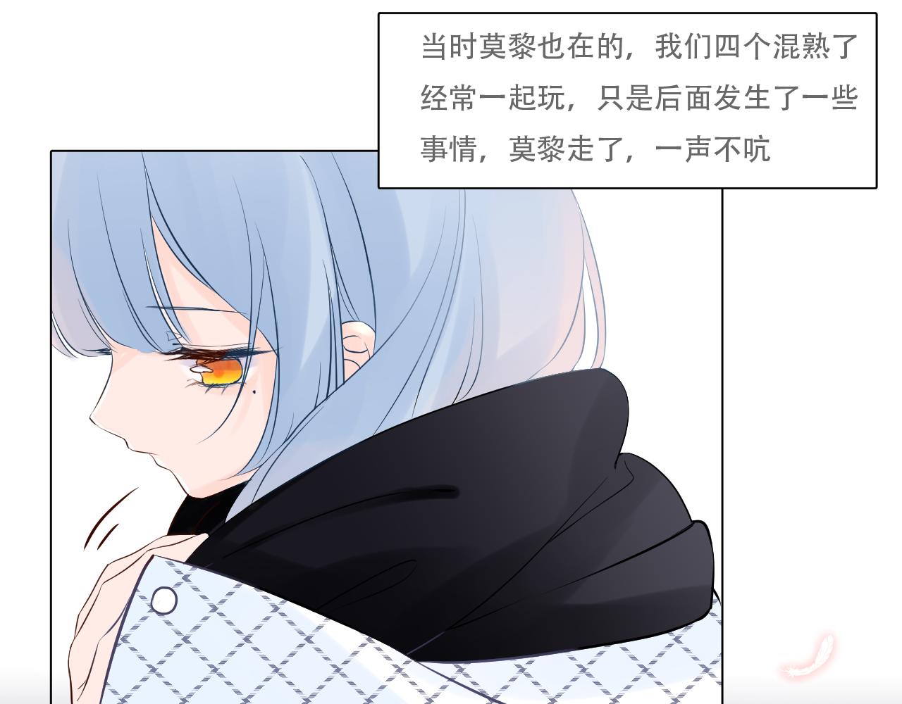 《再一次喜欢》04遗憾 第13页