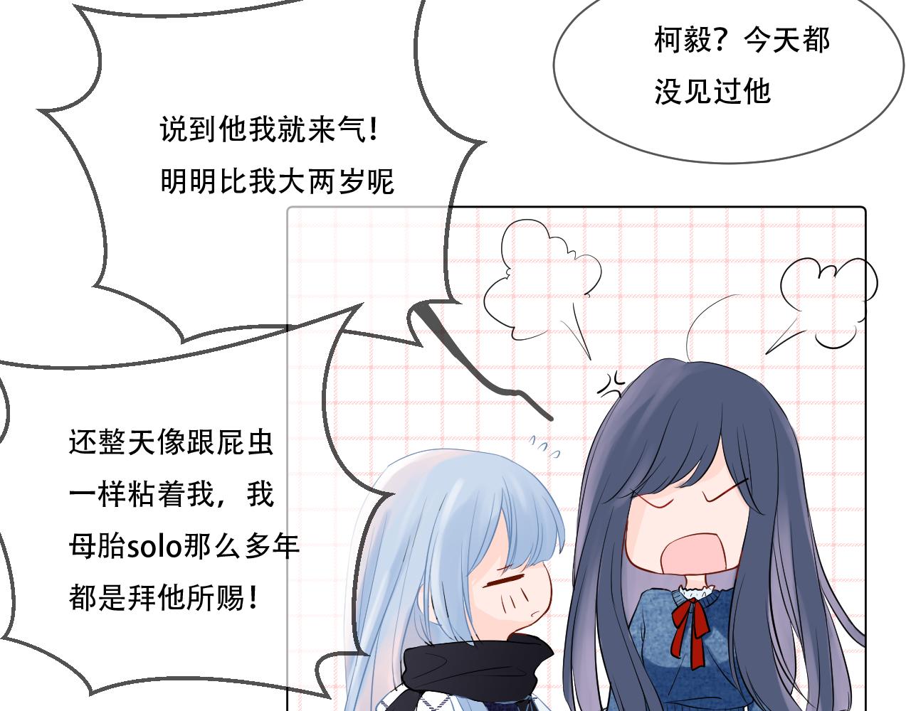 《再一次喜欢》04遗憾 第39页