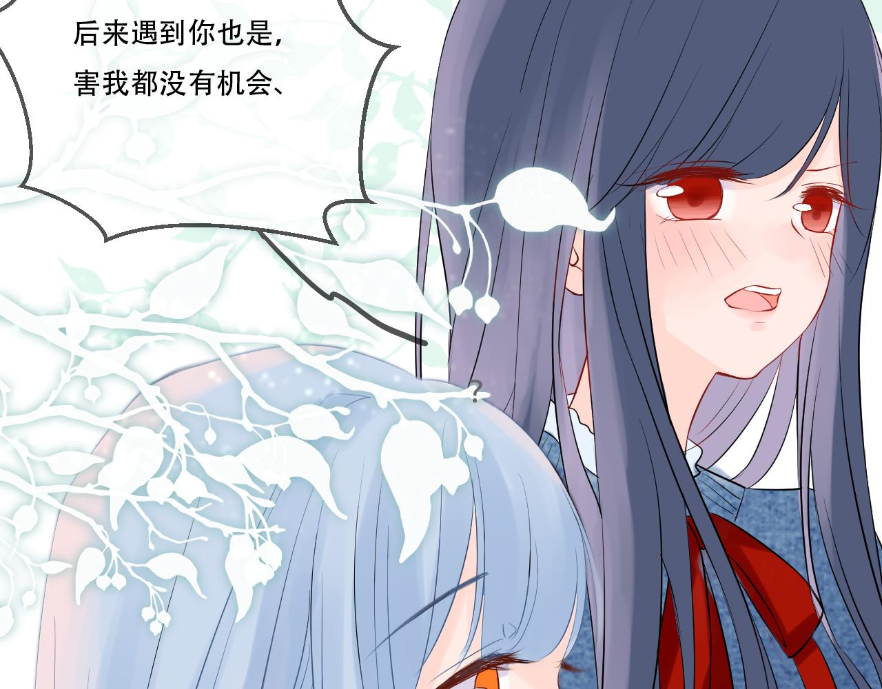 《再一次喜欢》04遗憾 第41页