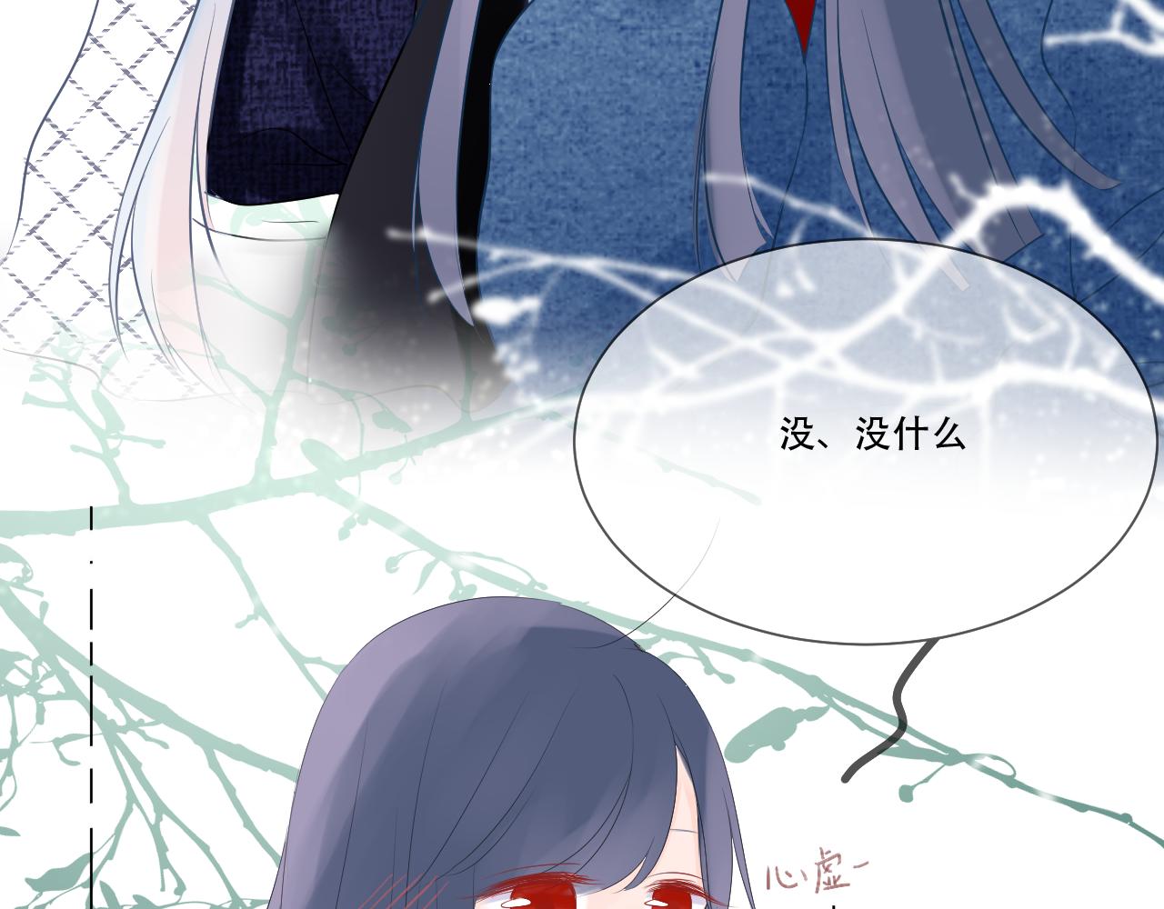 《再一次喜欢》04遗憾 第46页