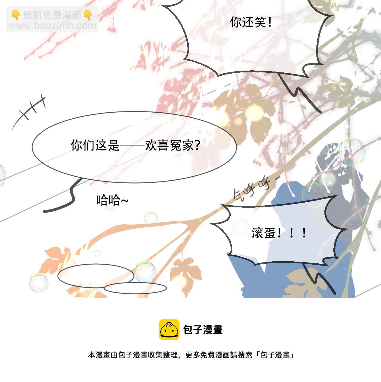 《再一次喜欢》04遗憾 第50页