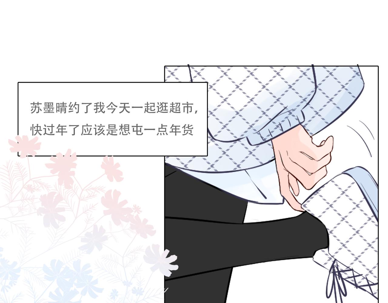 《再一次喜欢》04遗憾 第9页