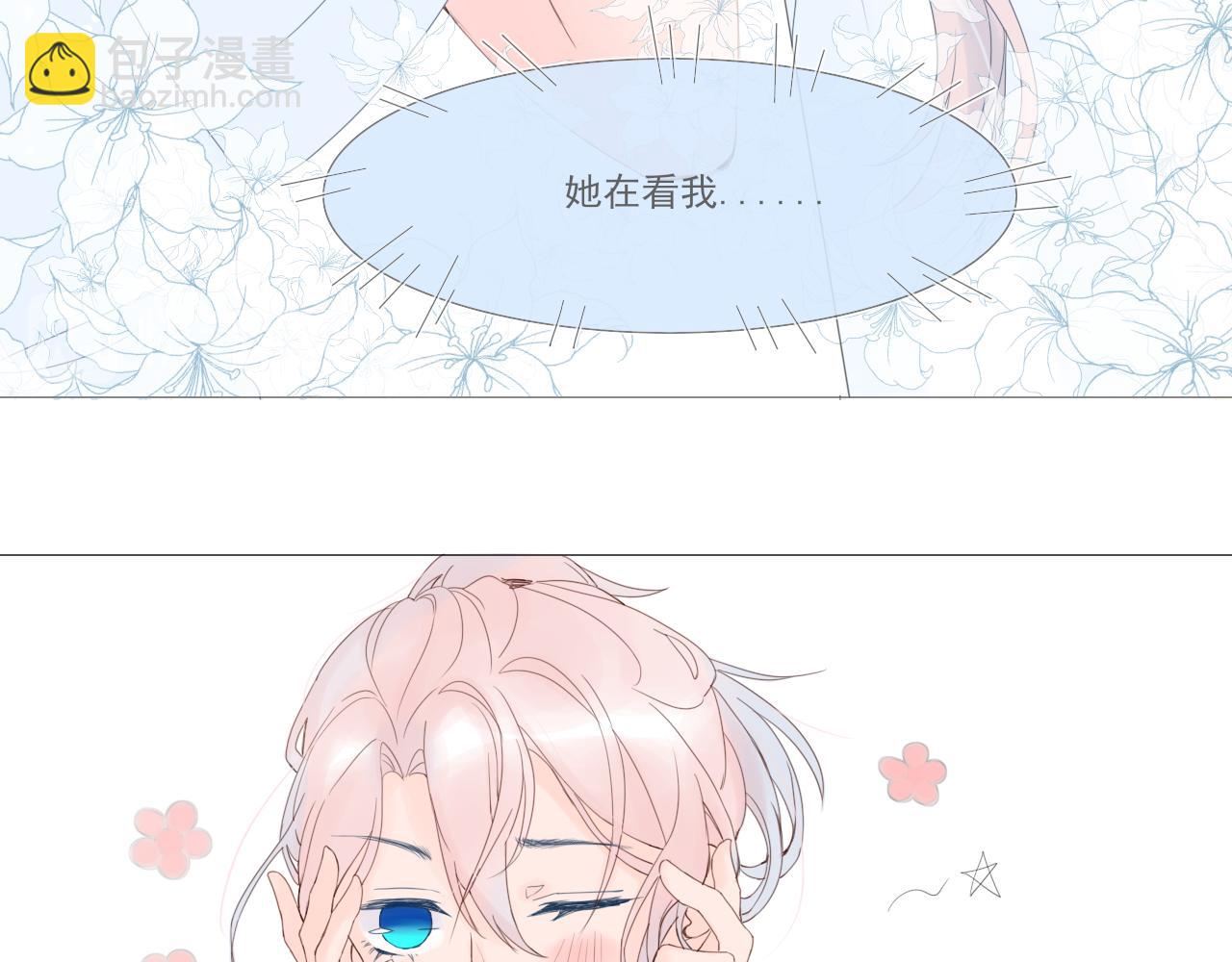 《再一次喜欢》01 小兔子 第23页