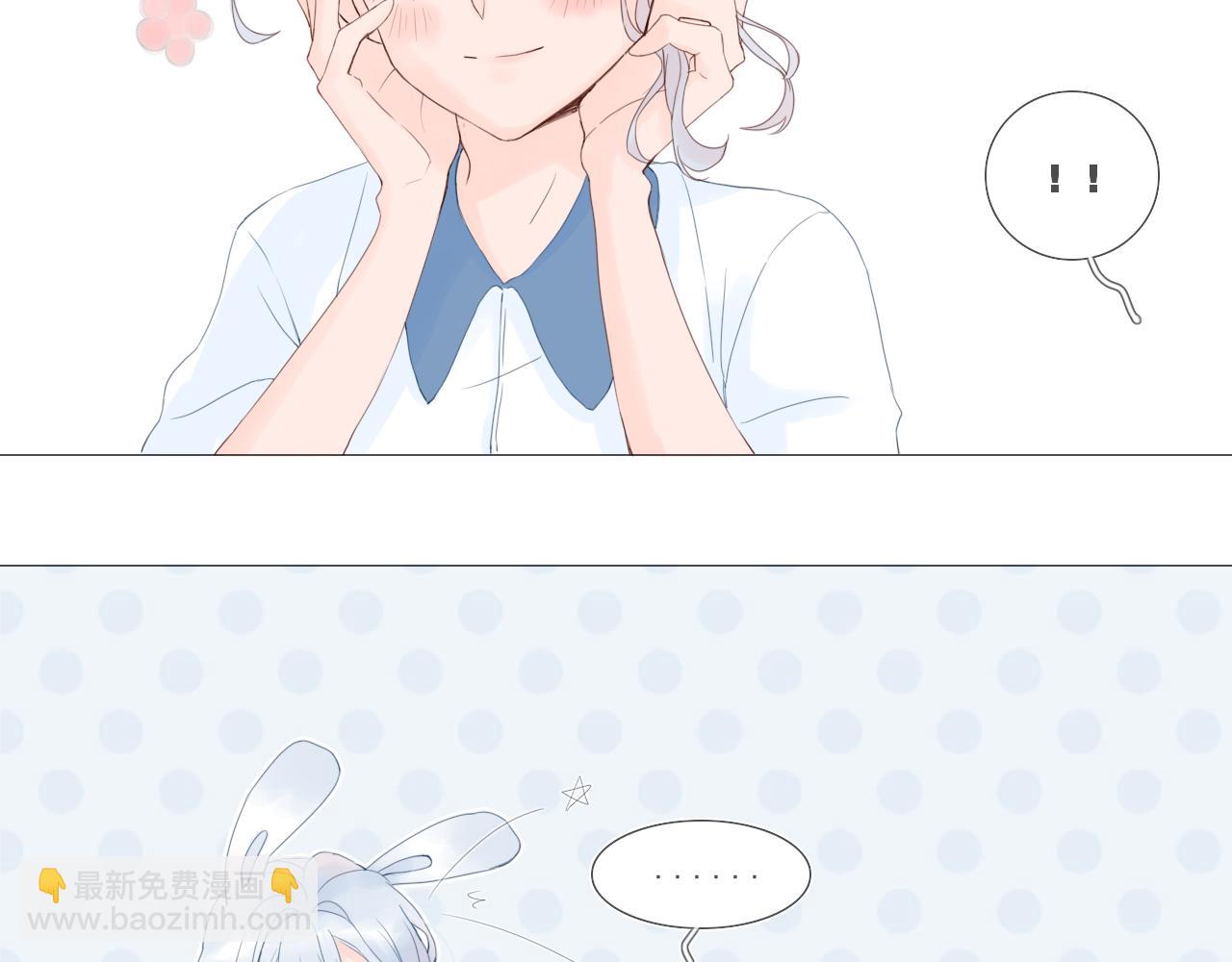 《再一次喜欢》01 小兔子 第24页