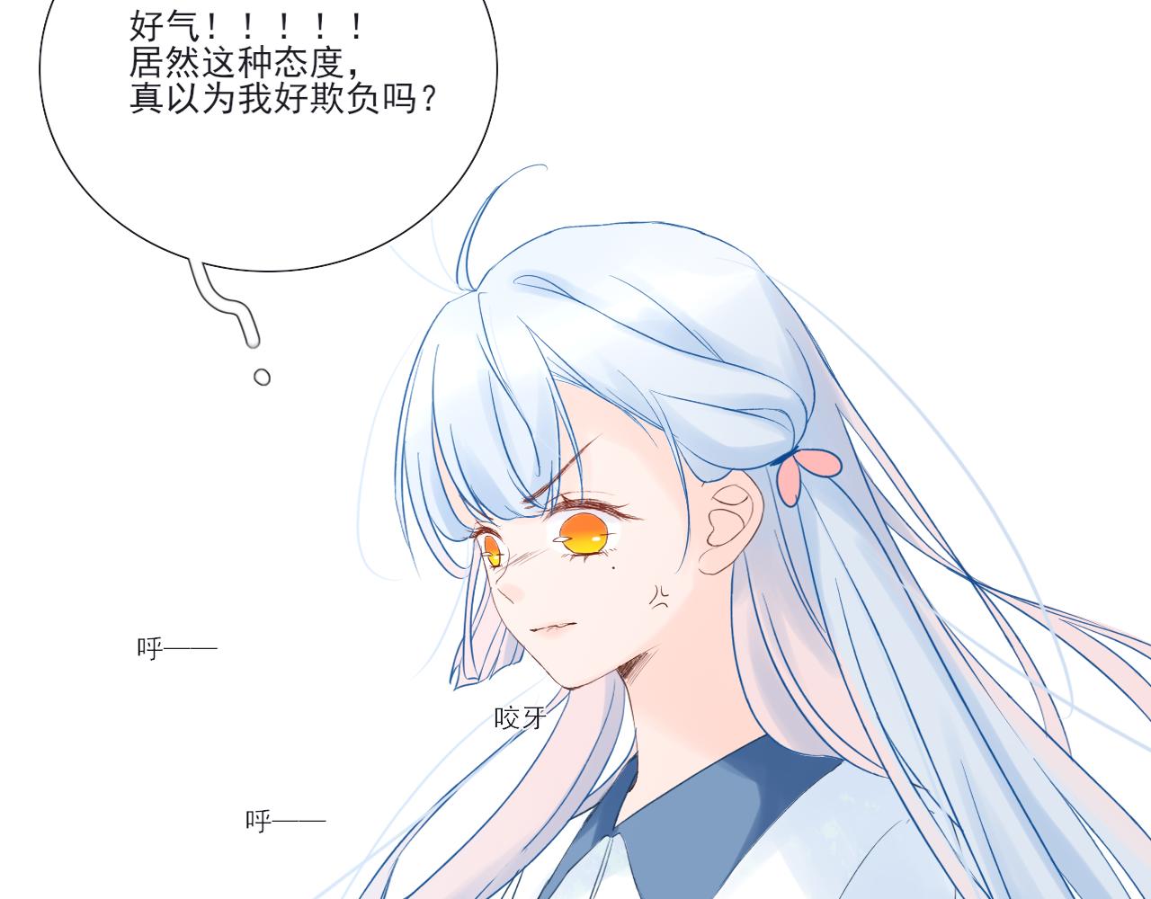 《再一次喜欢》03 手心的温暖 第13页
