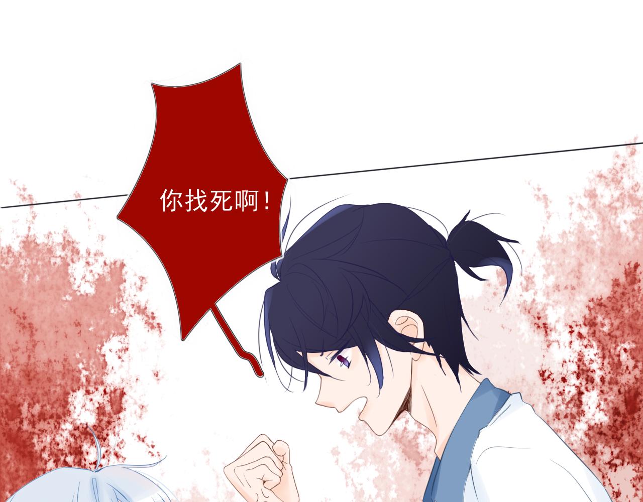 《再一次喜欢》03 手心的温暖 第25页