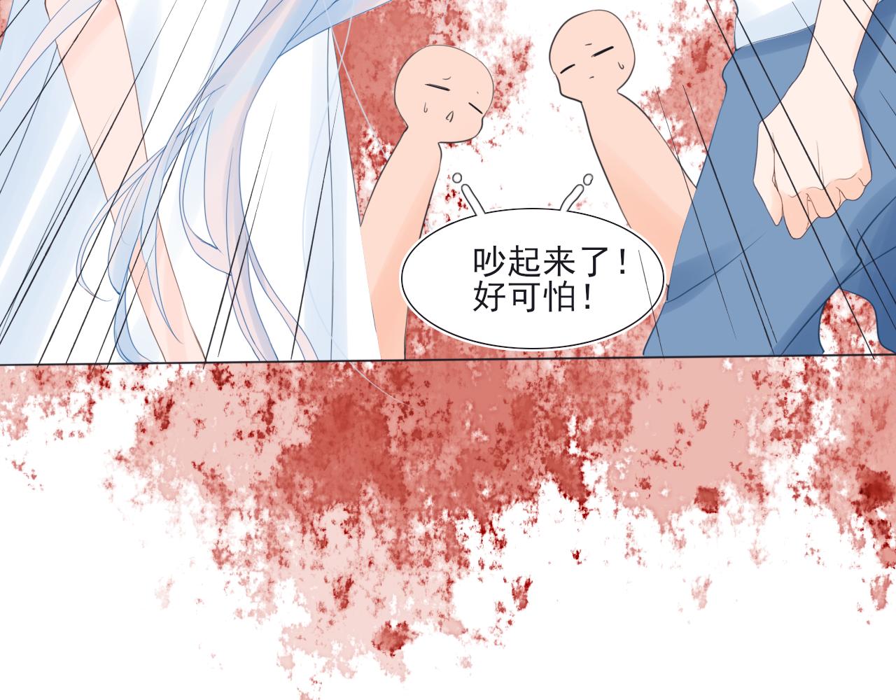 《再一次喜欢》03 手心的温暖 第27页