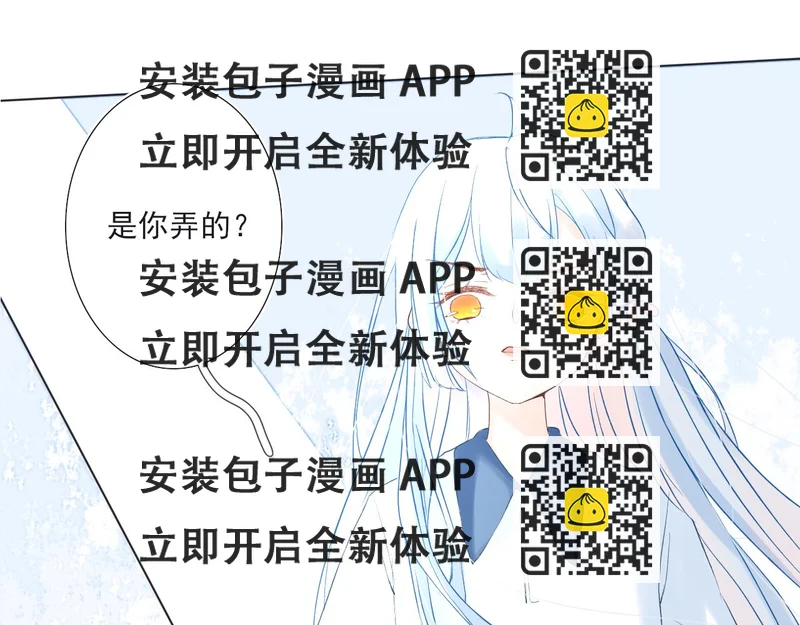 《再一次喜欢》03 手心的温暖 第2页