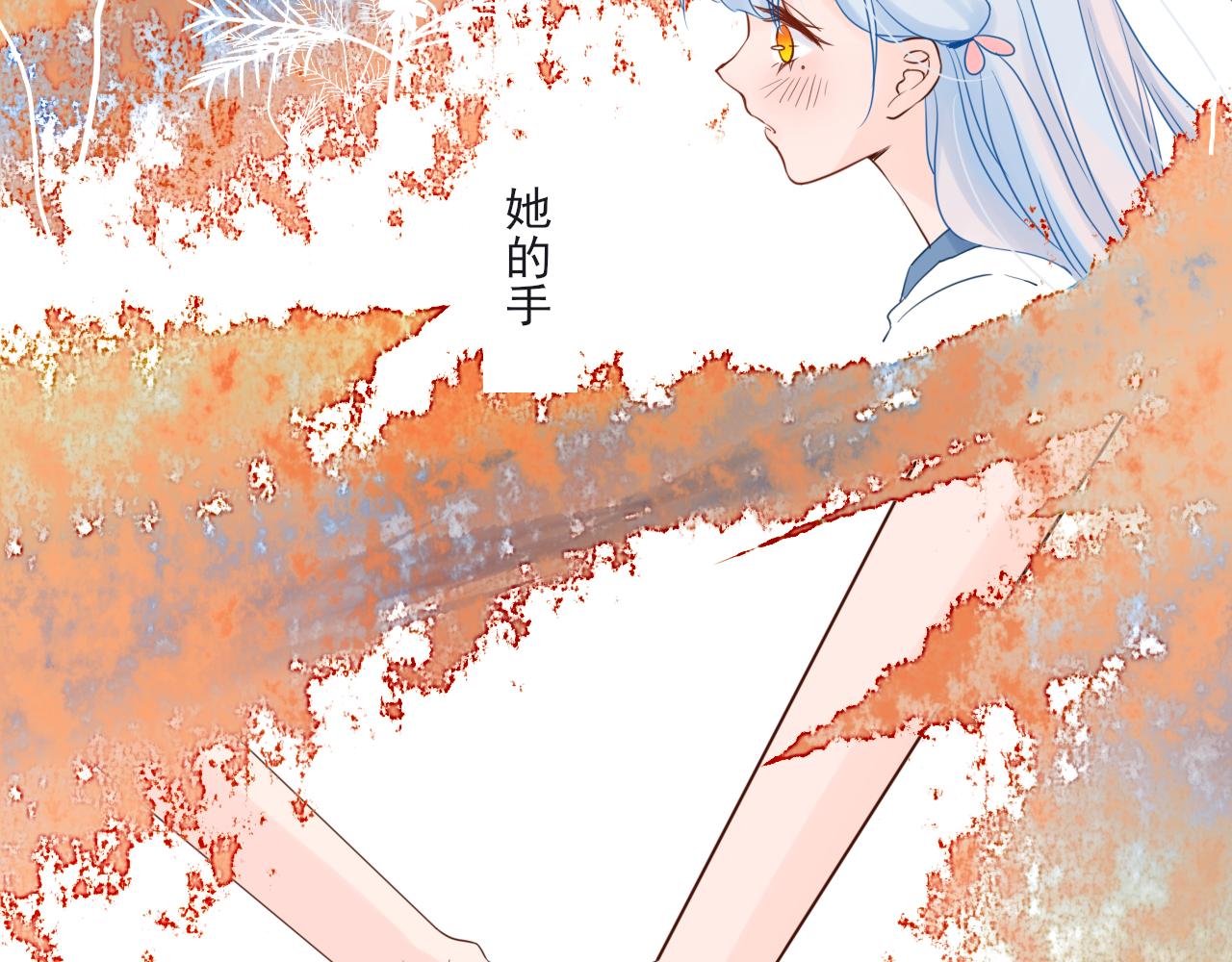《再一次喜欢》03 手心的温暖 第44页