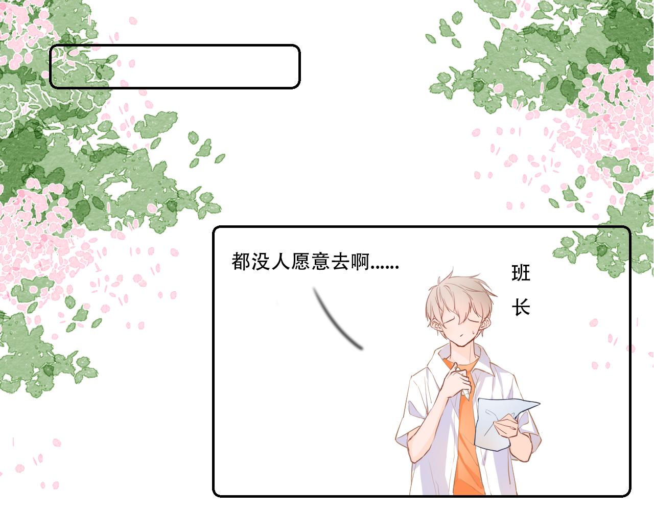 《再一次喜欢》08 想和莫黎一起 第17页