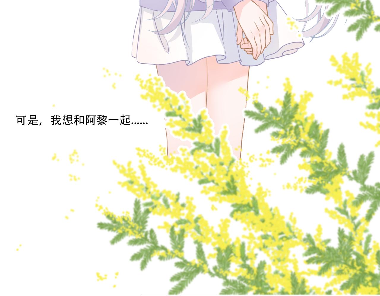 《再一次喜欢》08 想和莫黎一起 第26页