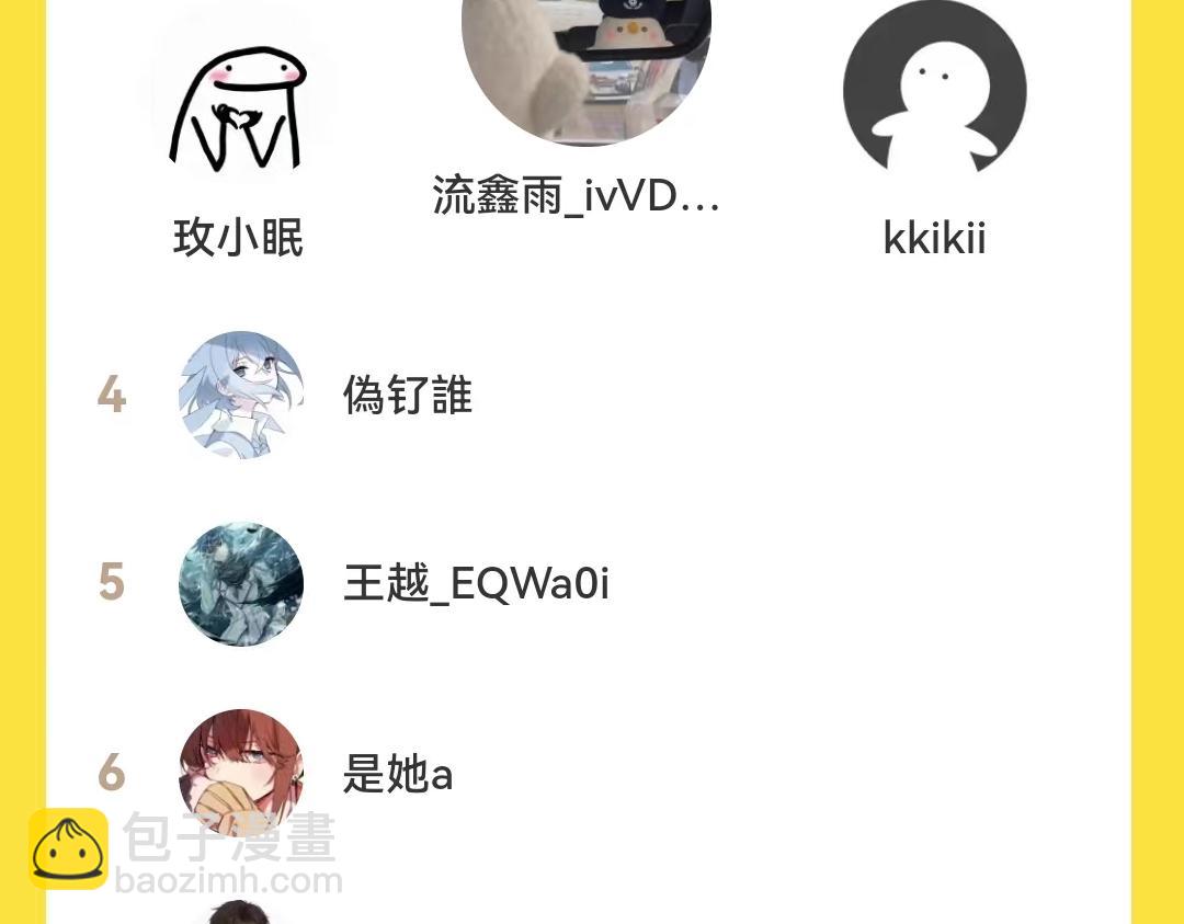 《再一次喜欢》08 想和莫黎一起 第38页