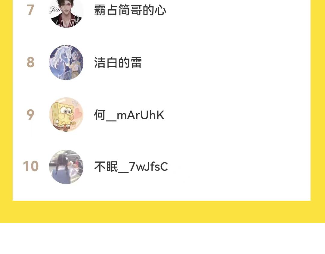 《再一次喜欢》08 想和莫黎一起 第39页
