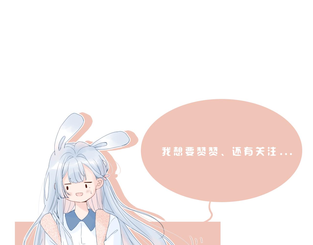 《再一次喜欢》08 想和莫黎一起 第41页