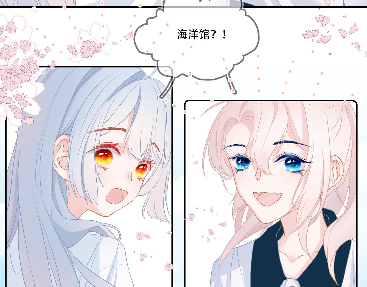 《再一次喜欢》08 想和莫黎一起 第5页