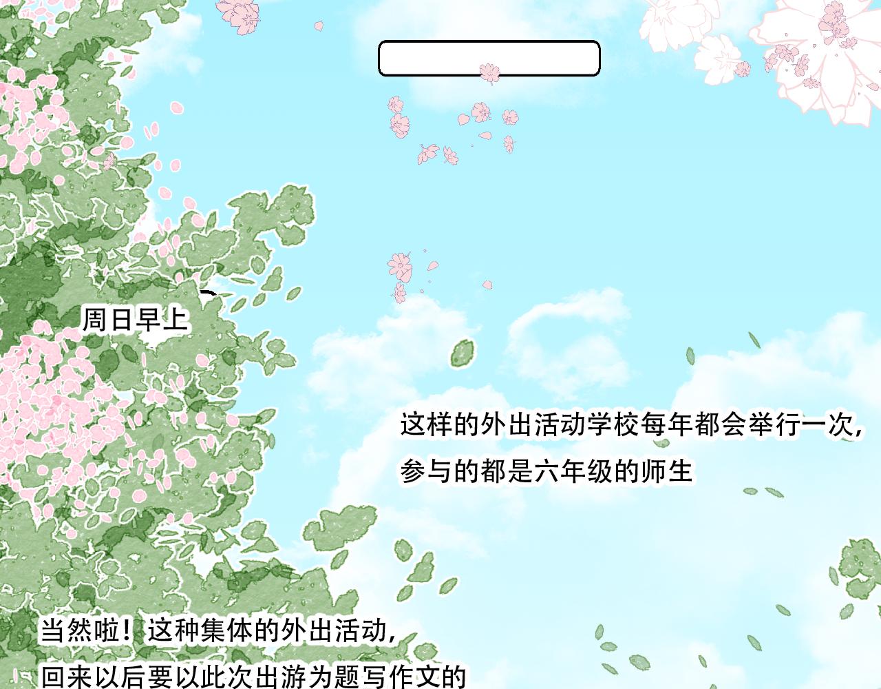 《再一次喜欢》08 想和莫黎一起 第8页