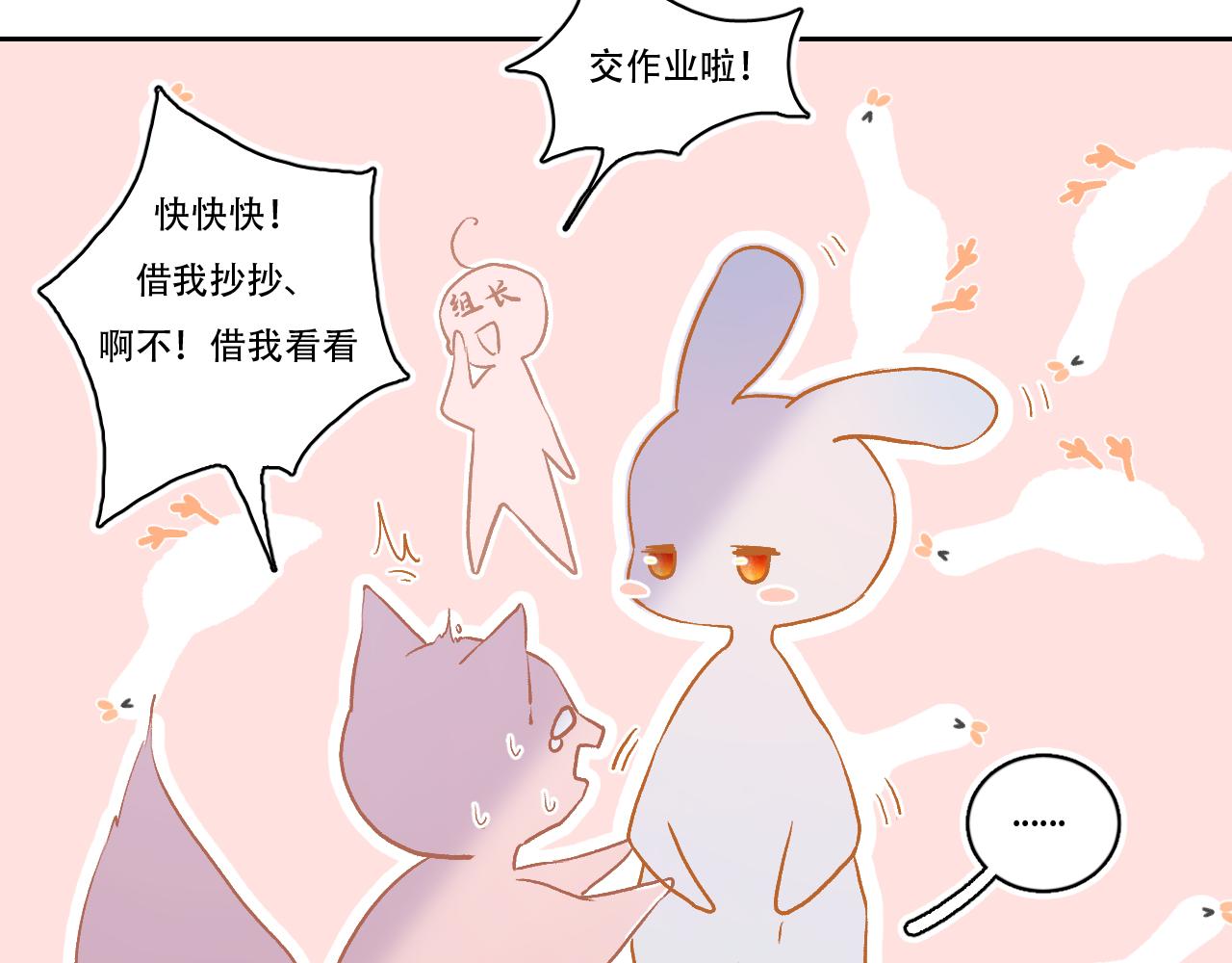 《再一次喜欢》07 你干嘛啦！ 第11页