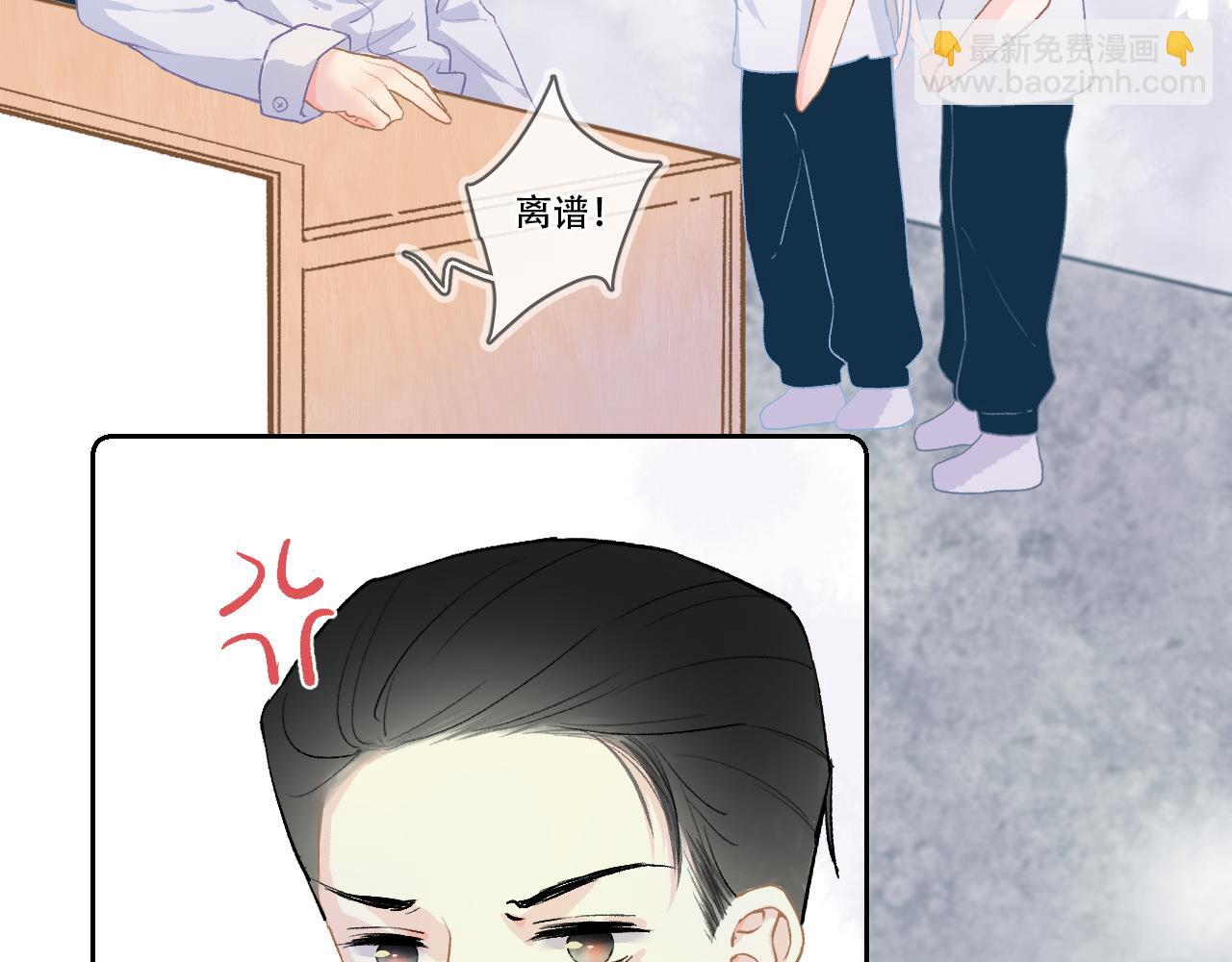《再一次喜欢》07 你干嘛啦！ 第19页
