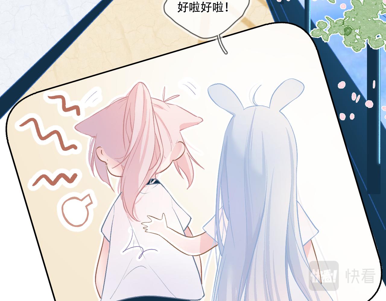 《再一次喜欢》07 你干嘛啦！ 第25页