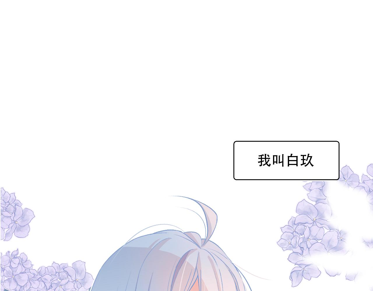 《再一次喜欢》07 你干嘛啦！ 第4页