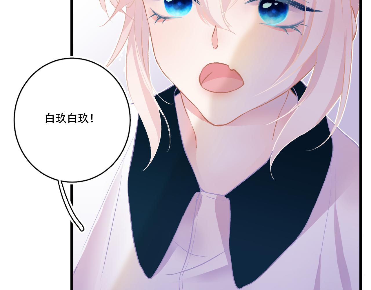《再一次喜欢》07 你干嘛啦！ 第8页