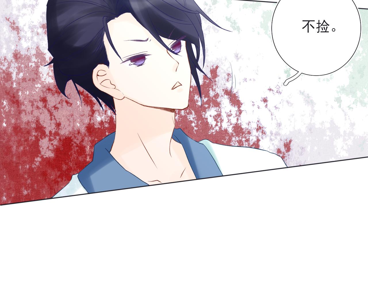 《再一次喜欢》03 手心的温暖 第10页