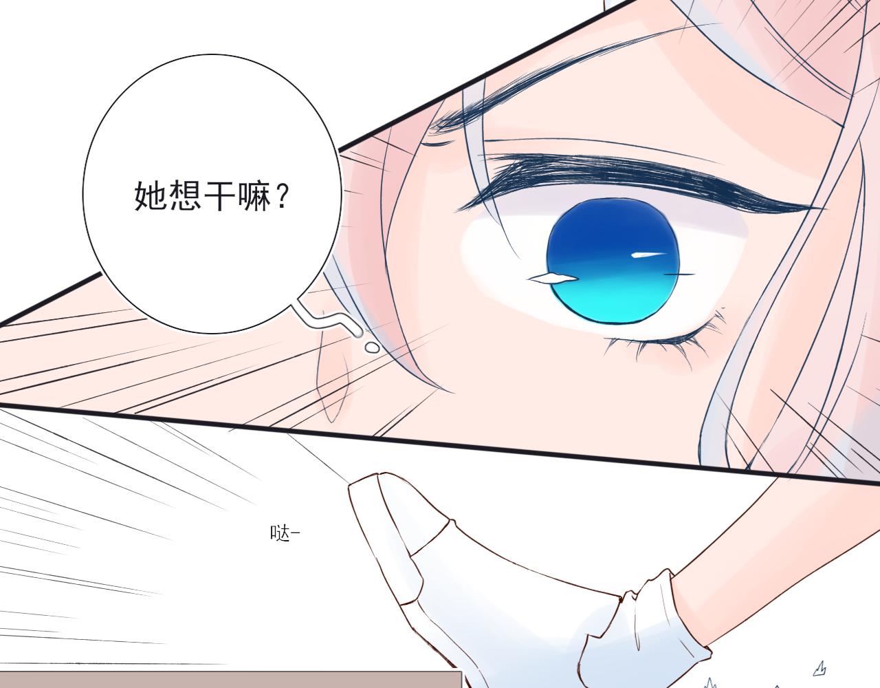 《再一次喜欢》03 手心的温暖 第19页