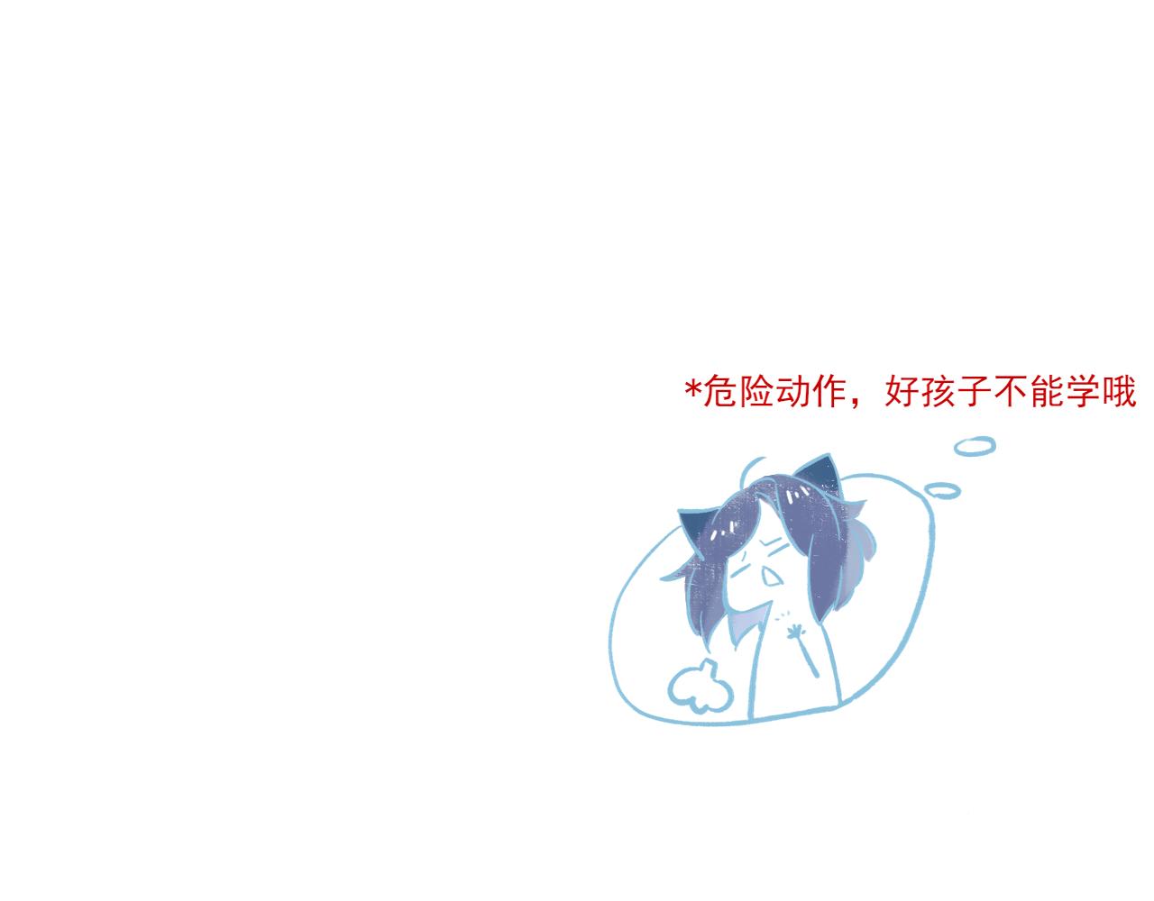 《再一次喜欢》03 手心的温暖 第24页