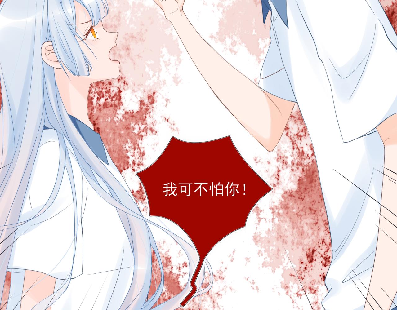 《再一次喜欢》03 手心的温暖 第26页