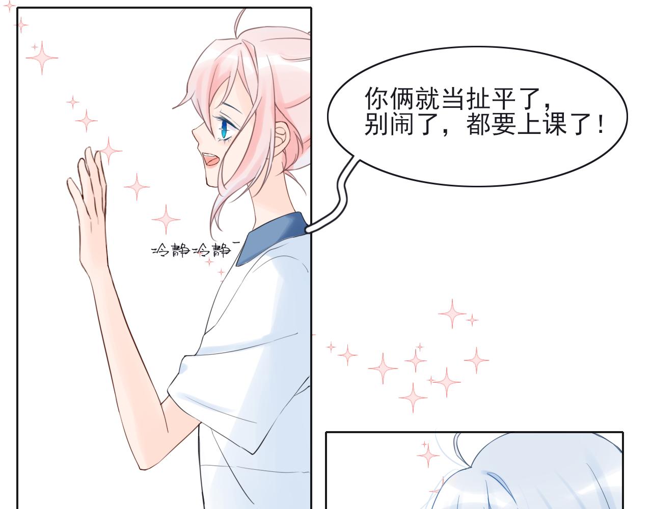 《再一次喜欢》03 手心的温暖 第38页