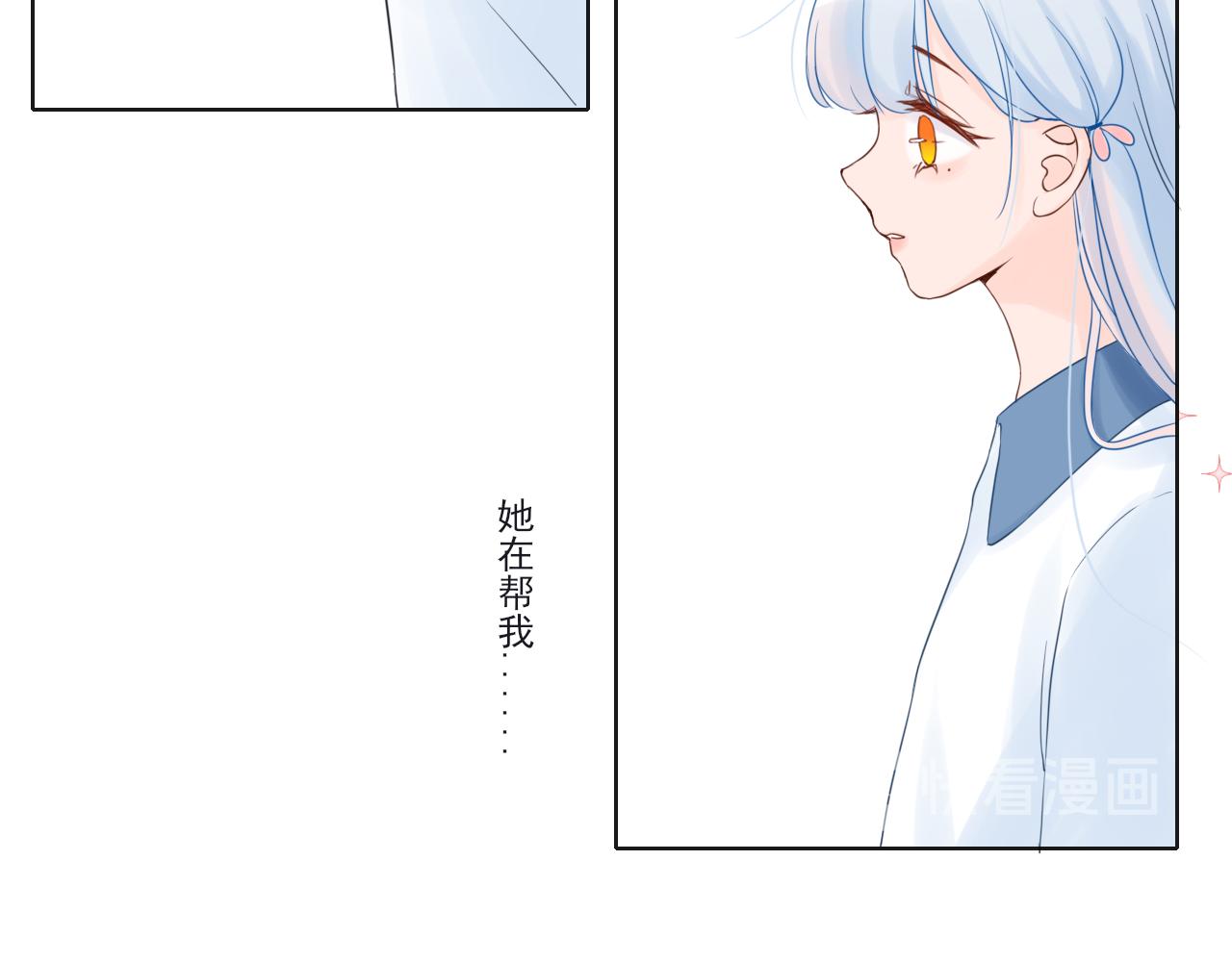 《再一次喜欢》03 手心的温暖 第39页