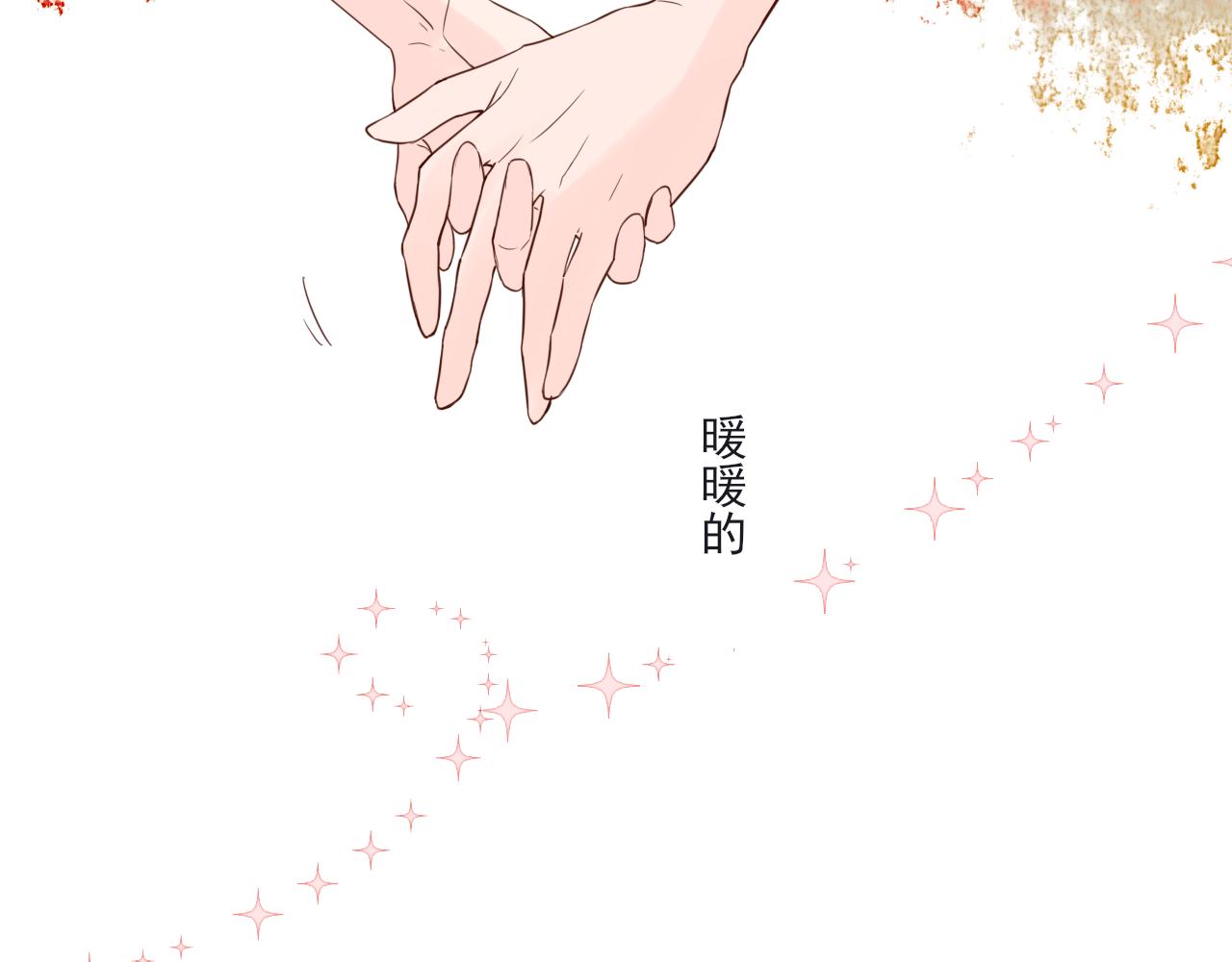 《再一次喜欢》03 手心的温暖 第45页