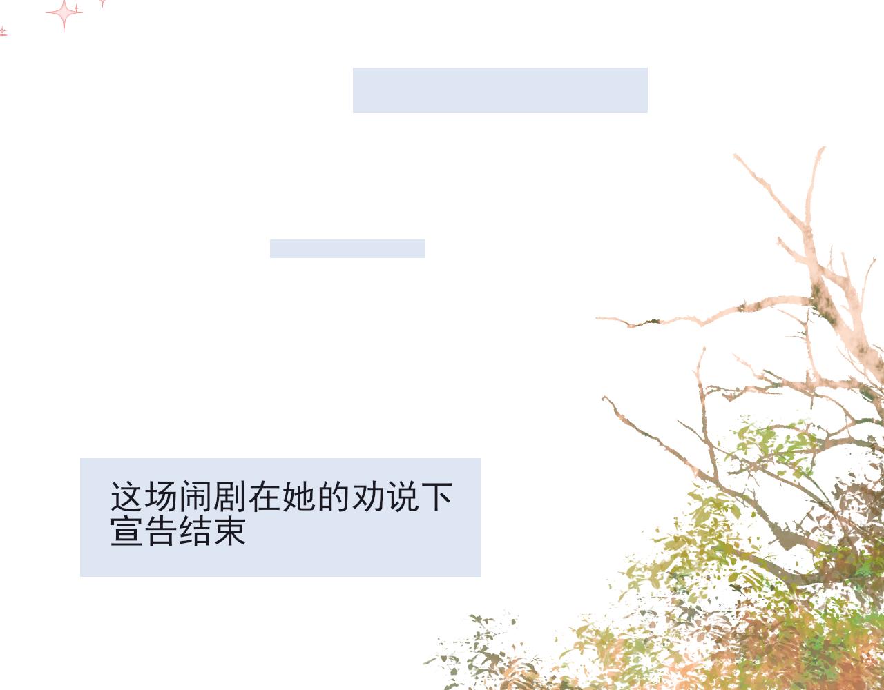 《再一次喜欢》03 手心的温暖 第46页