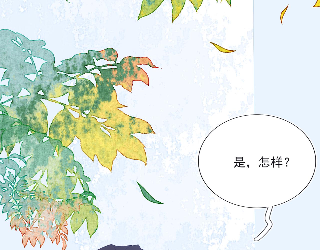 《再一次喜欢》03 手心的温暖 第4页