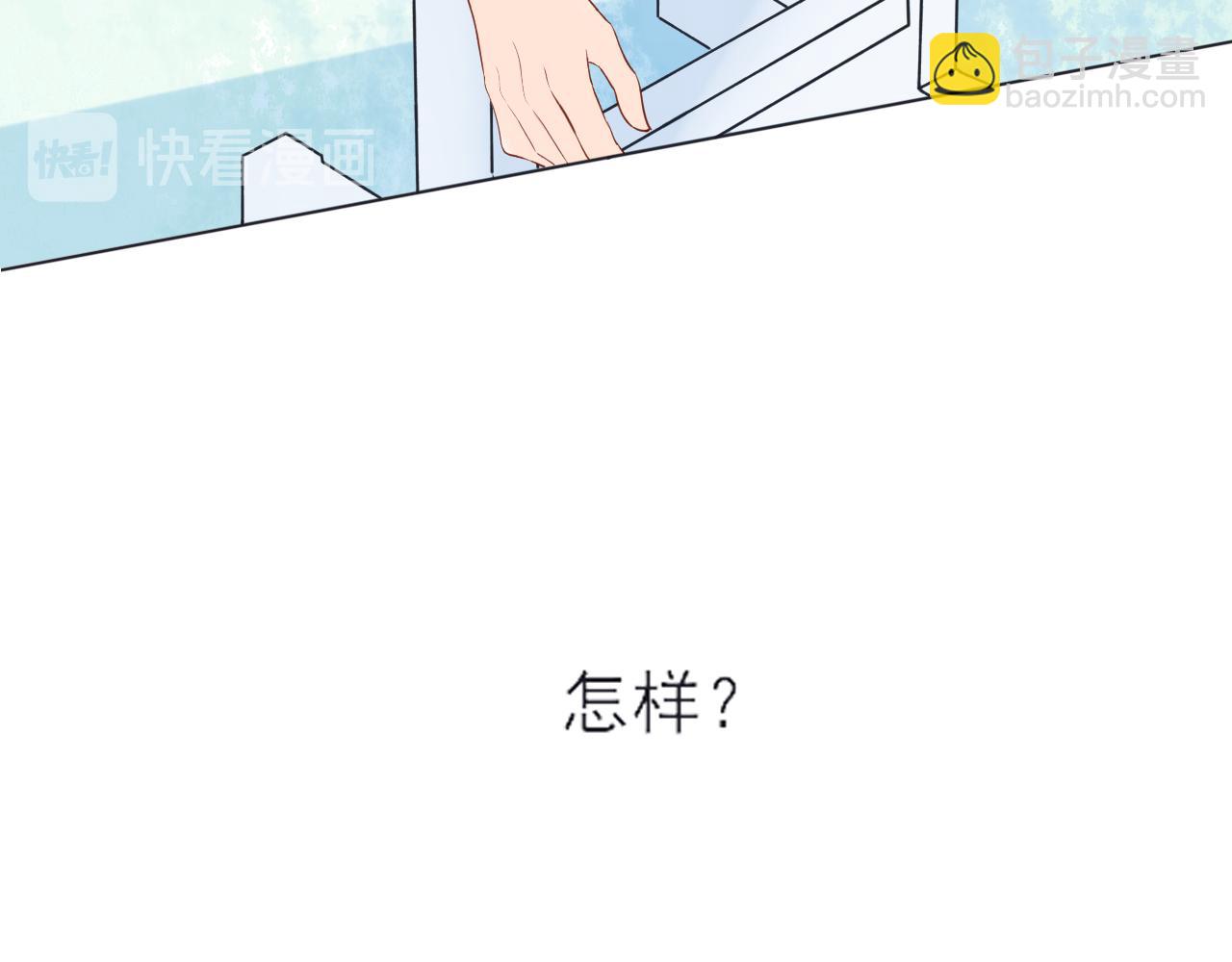 《再一次喜欢》03 手心的温暖 第7页