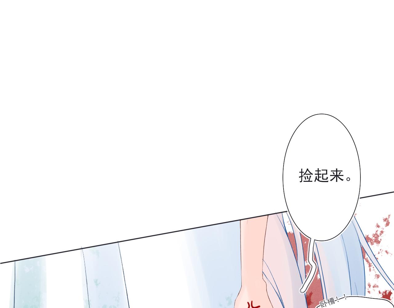 《再一次喜欢》03 手心的温暖 第8页