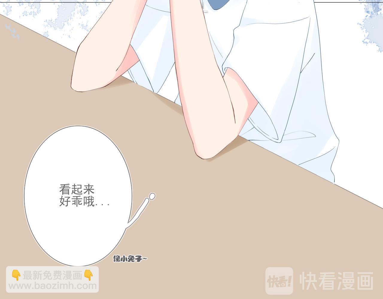 《再一次喜欢》01 小兔子 第15页