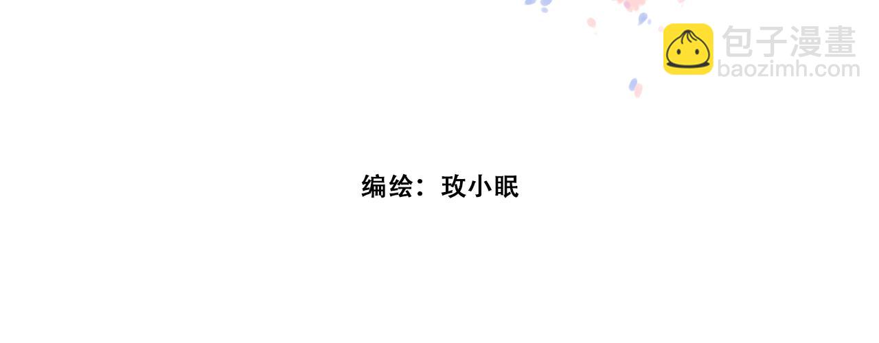 《再一次喜欢》01 小兔子 第4页