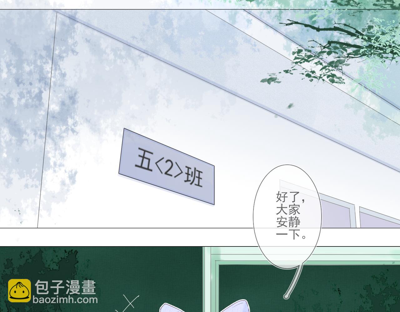 《再一次喜欢》01 小兔子 第6页