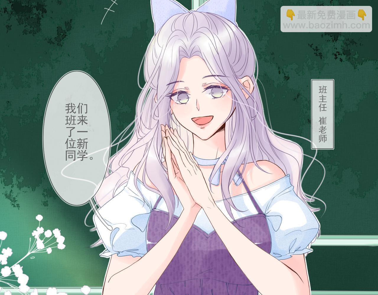 《再一次喜欢》01 小兔子 第7页