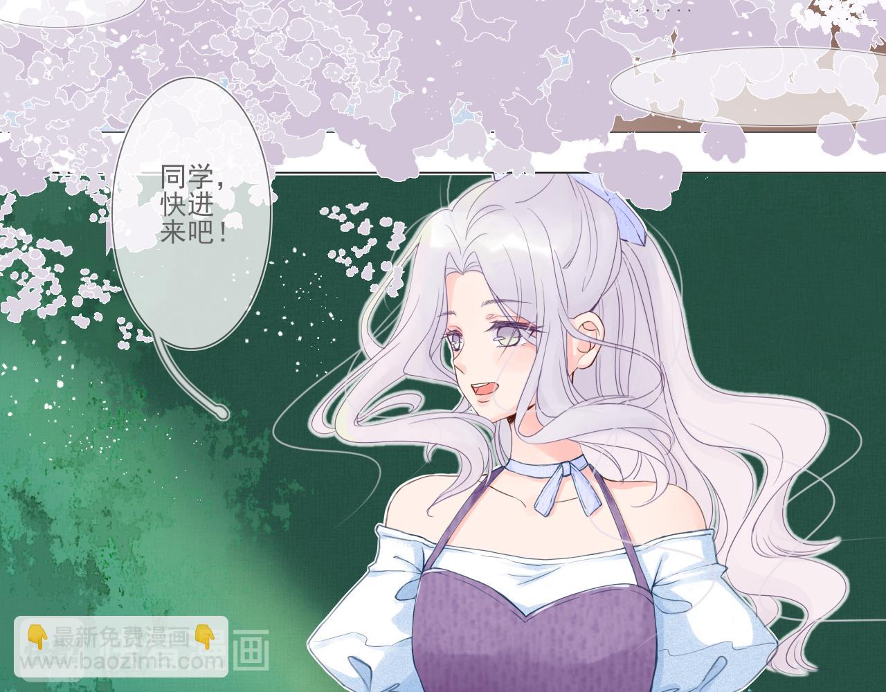 《再一次喜欢》01 小兔子 第9页
