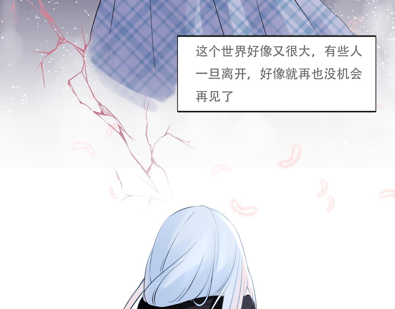 《再一次喜欢》04遗憾 第16页
