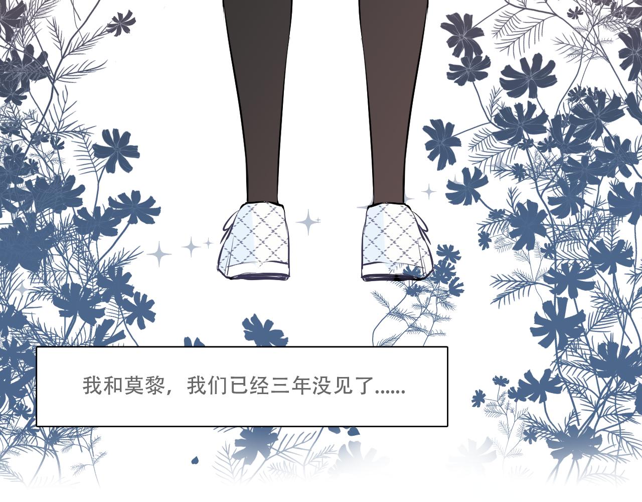 《再一次喜欢》04遗憾 第19页
