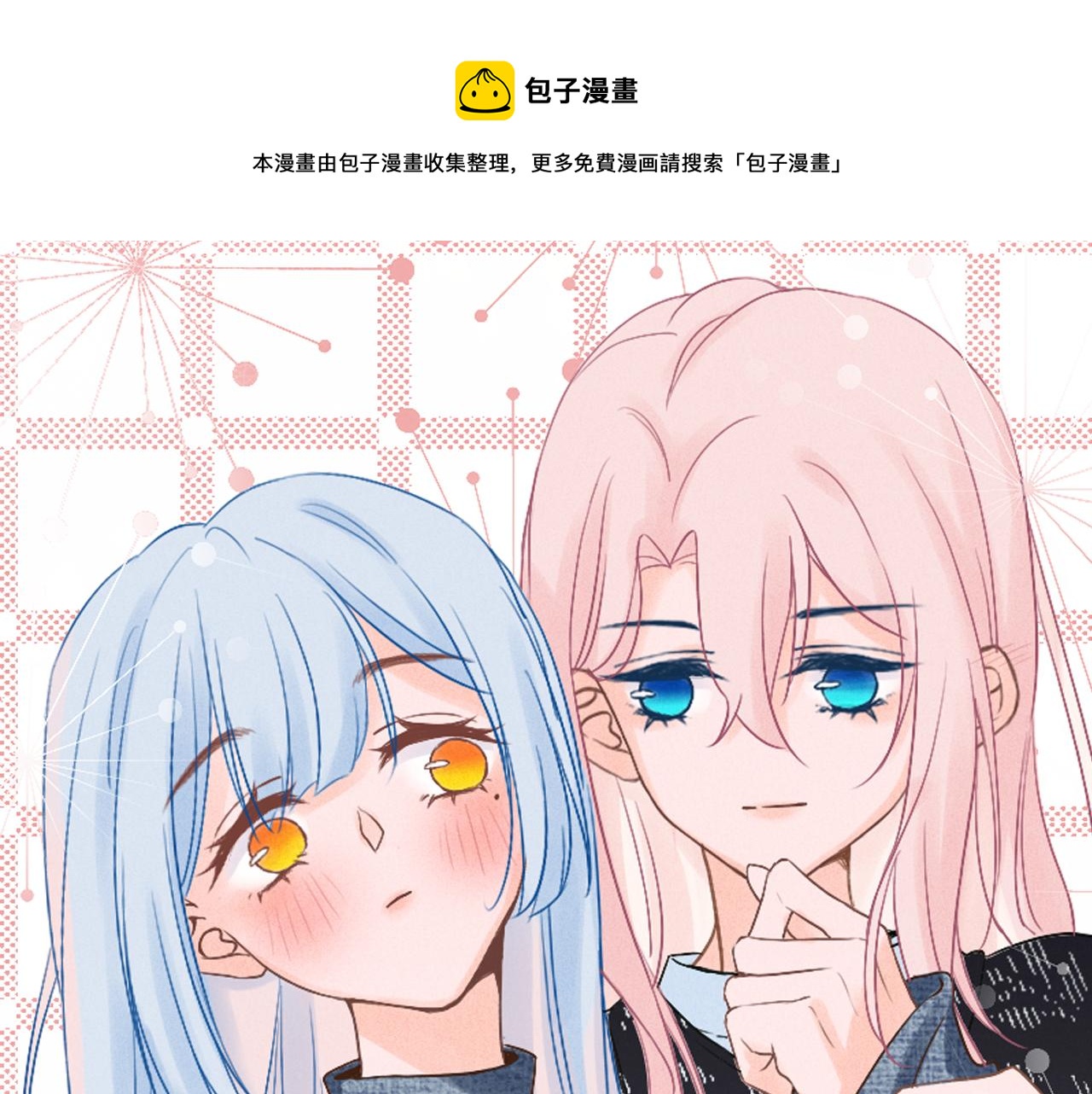 《再一次喜欢》04遗憾 第1页