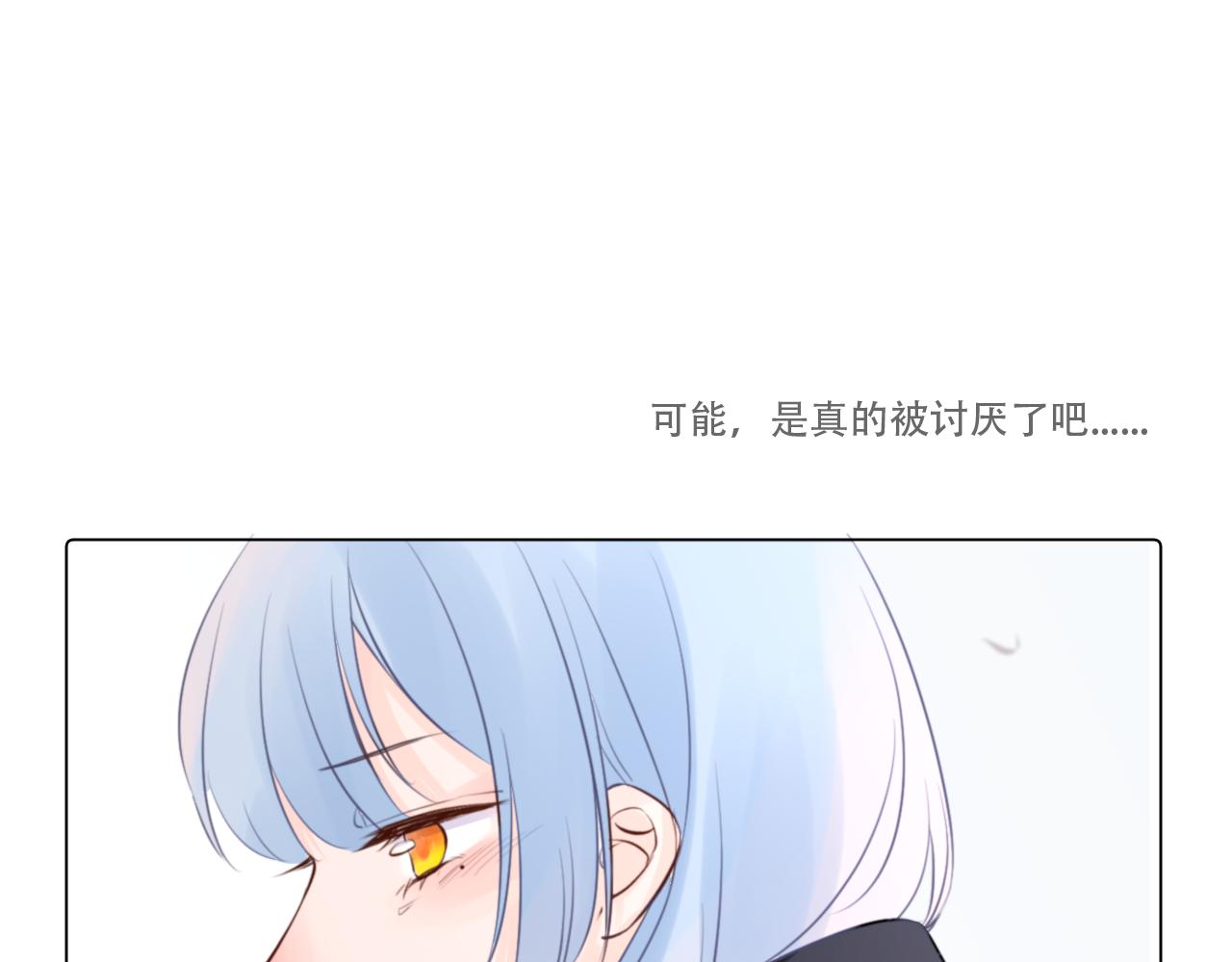 《再一次喜欢》04遗憾 第20页