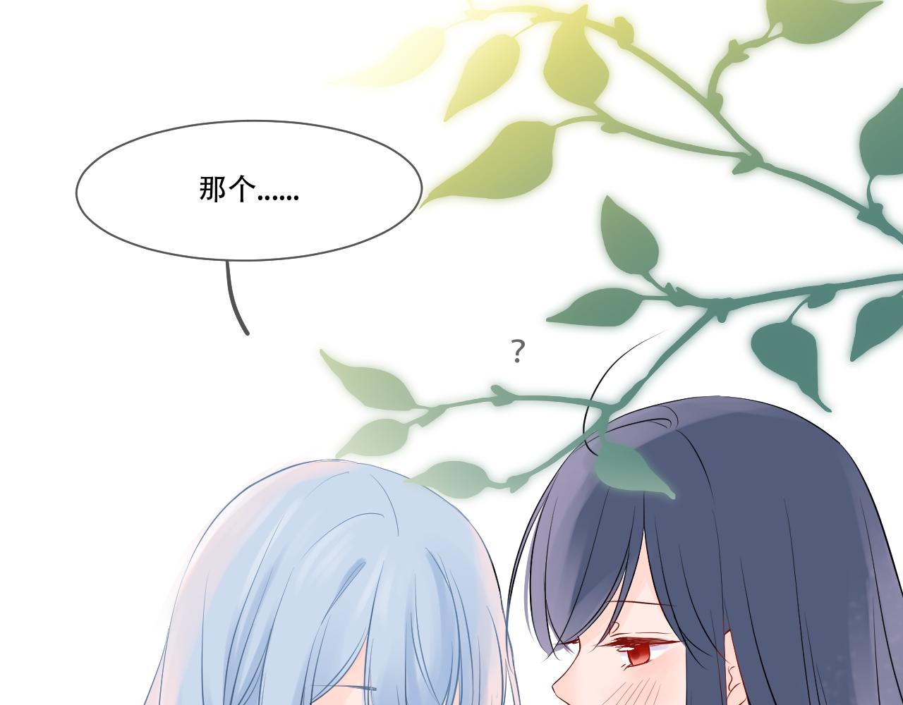 《再一次喜欢》04遗憾 第37页