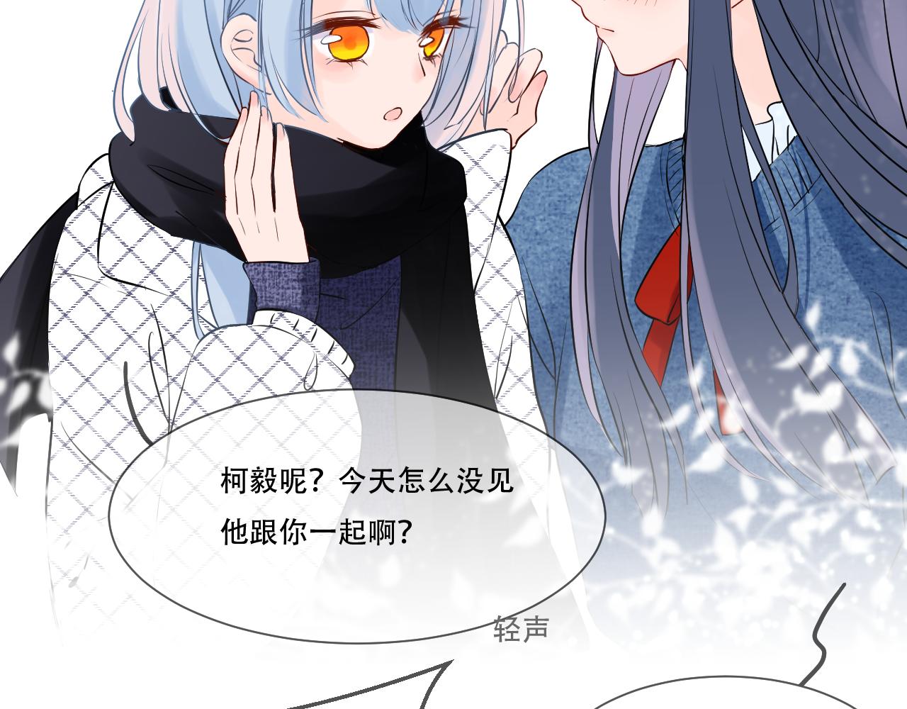 《再一次喜欢》04遗憾 第38页