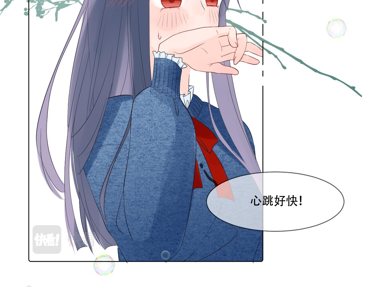 《再一次喜欢》04遗憾 第47页