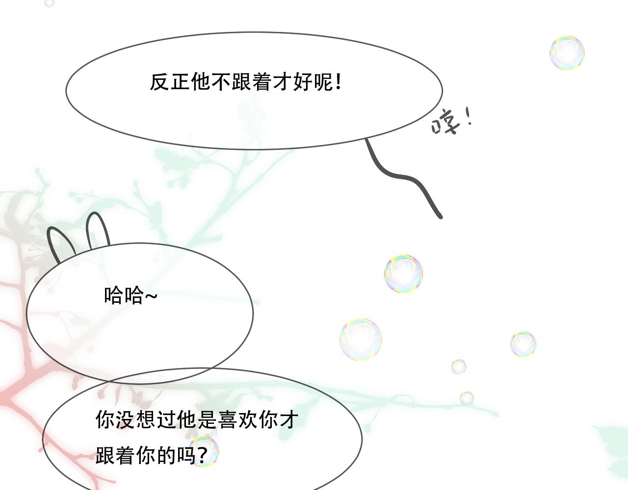 《再一次喜欢》04遗憾 第48页